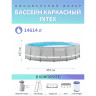 Круглый каркасный бассейн INTEX Prism Frame 26724, 457×107 см — насос, лестница, тент, подстилка